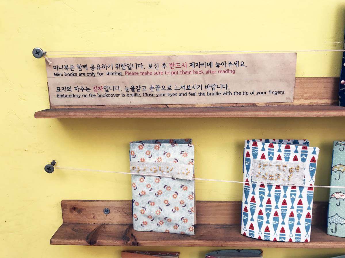 Hanmi Bookstore 한미서점