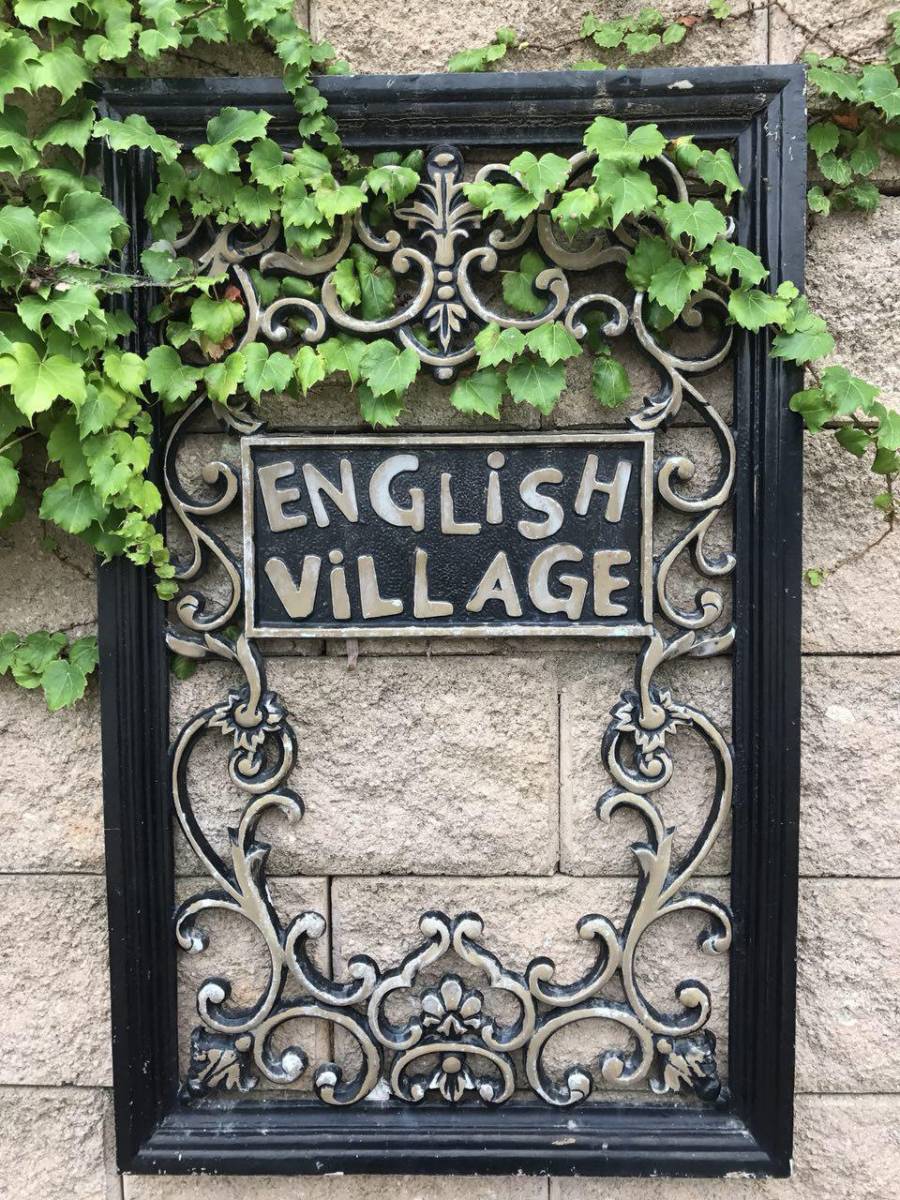 Gyeonggi English Village Paju Camp 경기영어마을 파주캠프