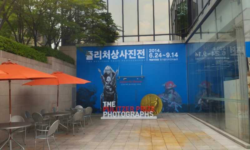 Han-garam Art,Design Museum 한가람미술관, 한가람디자인미술관