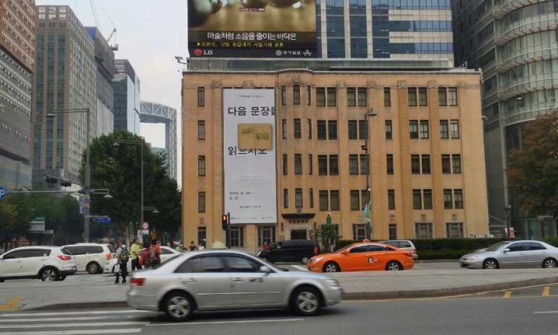 Ilmin Museum of Art 일민미술관