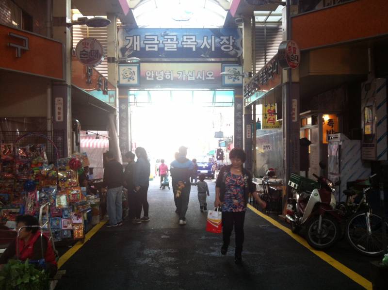 Gaegeum market 개금시장