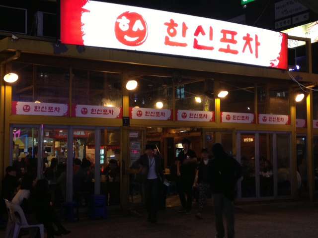 Hansin Pocha 한신포차