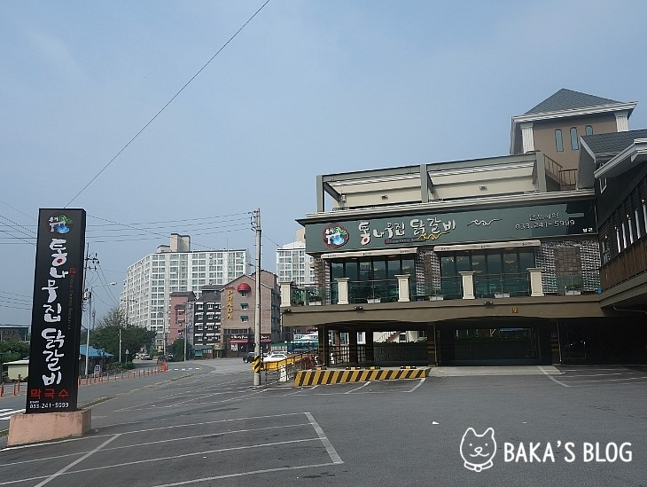 Tongnamu House Dakgalbi 통나무집 닭갈비