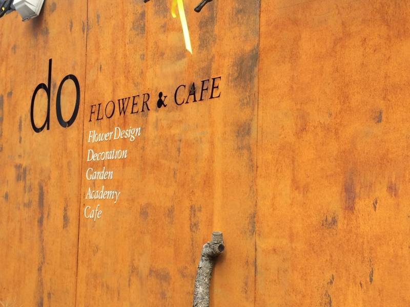 Flower & Cafe Do 플라워&카페 두