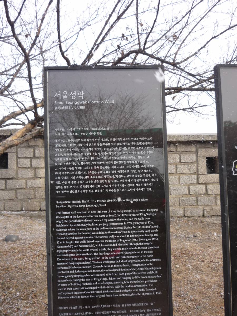 Naksan Park 낙산공원