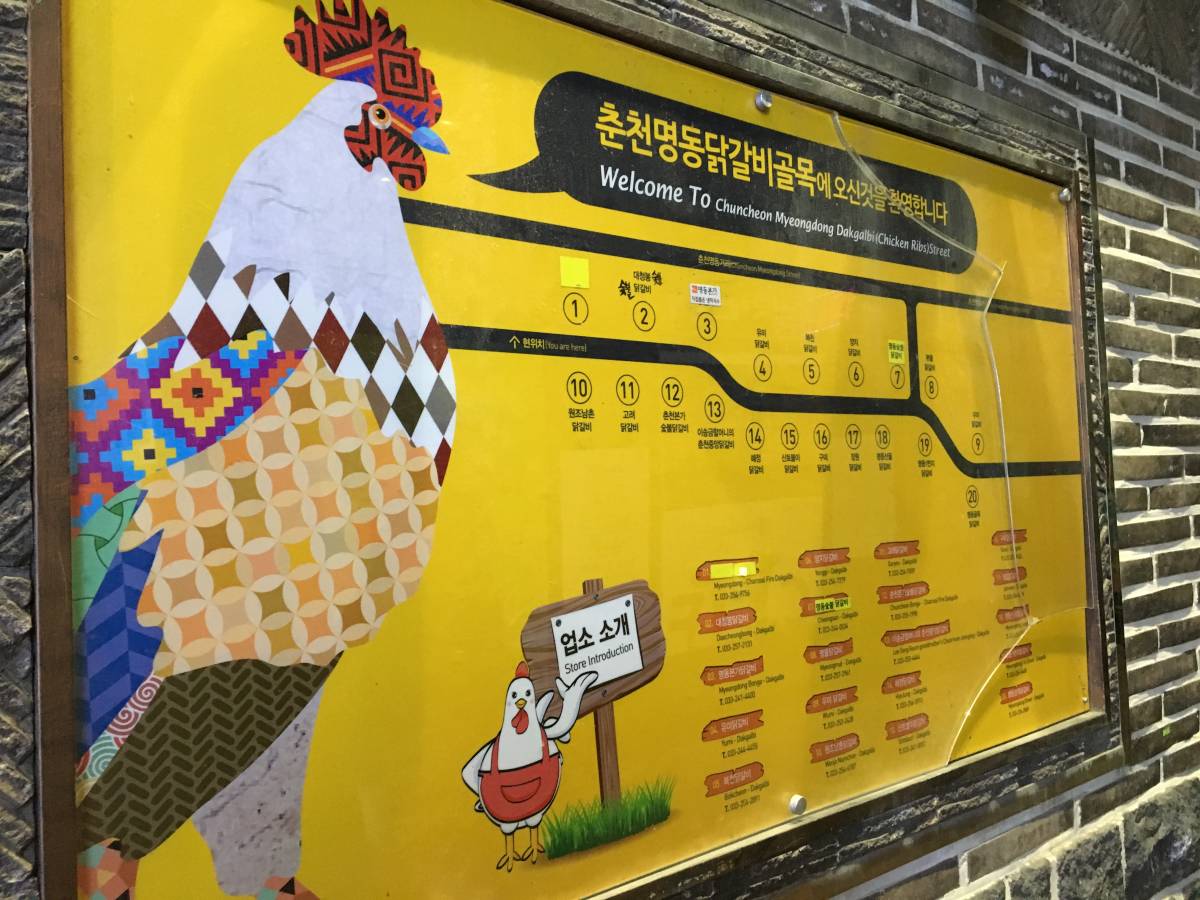 Chuncheon Myeongdong Dakgalbi Street 춘천 명동 닭갈비 골목