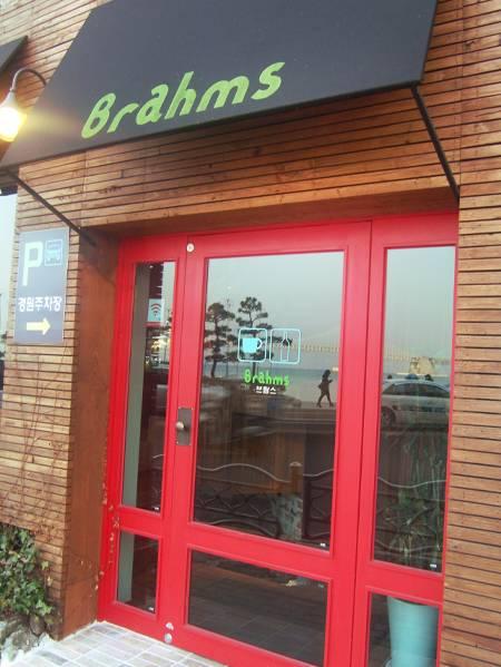 Cafe Brahms 브람스 카페