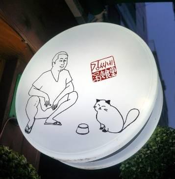 Kim's Midnight Kitchen 김씨네 심야식당