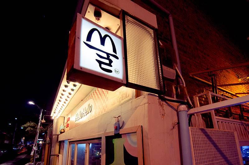 Hello Hello Ssul 헬로헬로 쑬