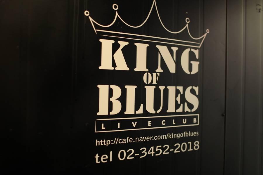 King of Blues 킹오브블루스