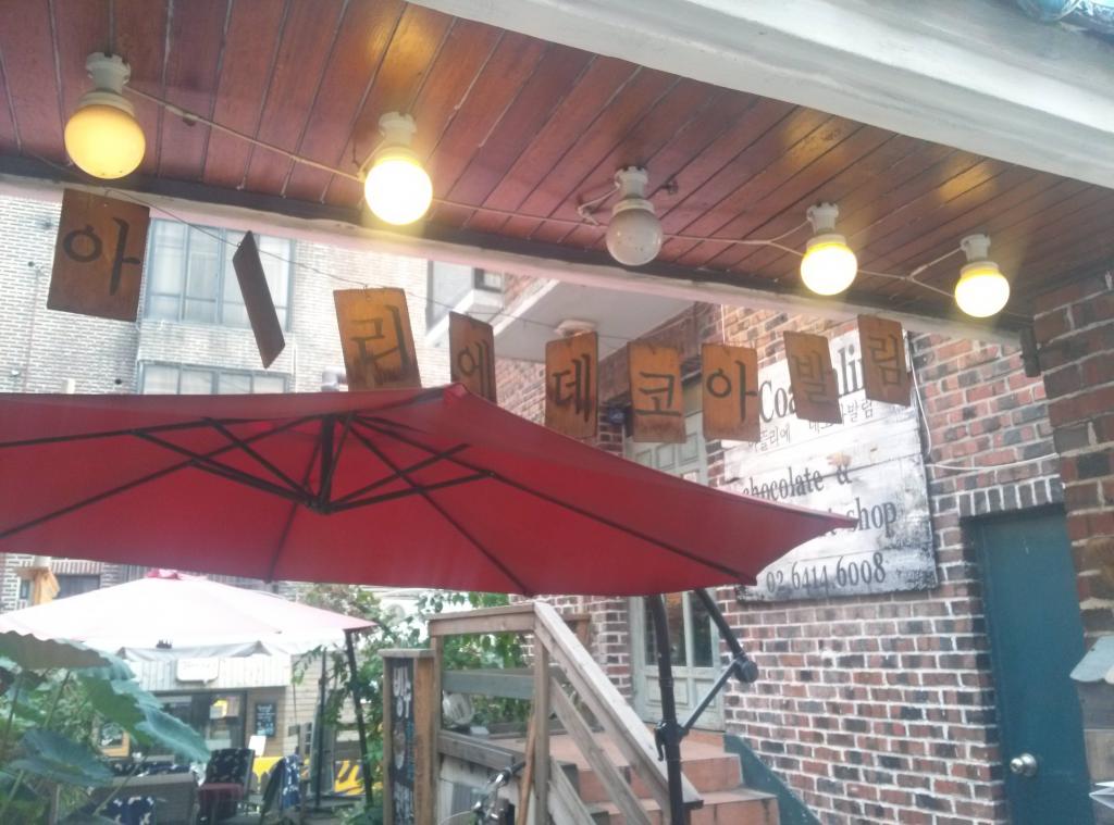 Atelier Decoa Balim 아뜨리에 데코아발림