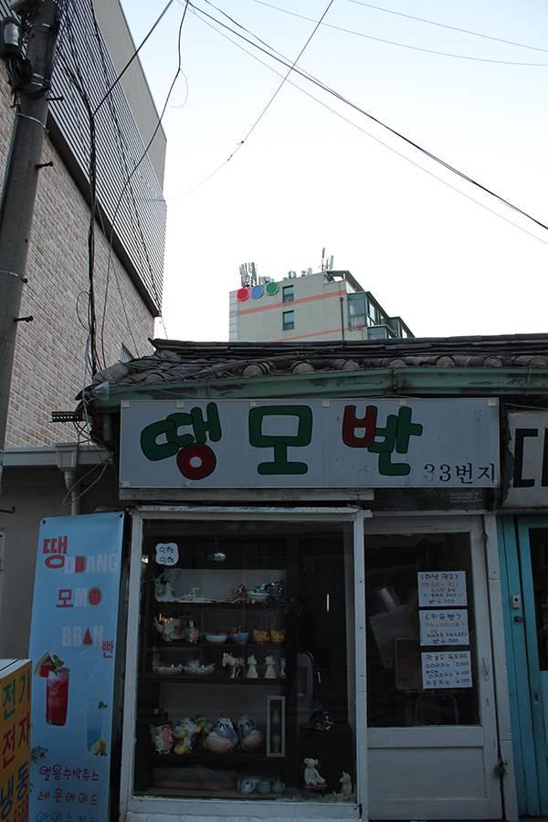 Ttaengmoban 땡모빤