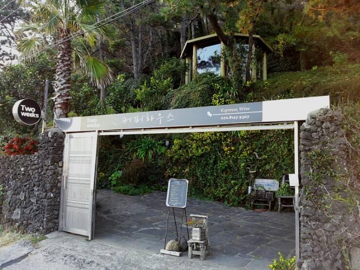 Cafe Two Weeks 카페 투윅스