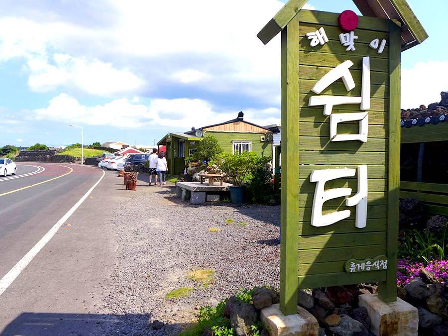 Haemaji shimteo 해맞이 쉼터