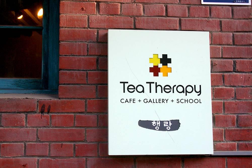 Tea Therapy Haengrang 티테라피 행랑