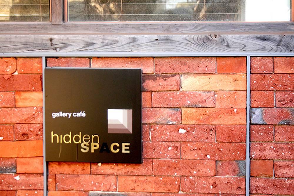 Hidden Space 히든 스페이스 