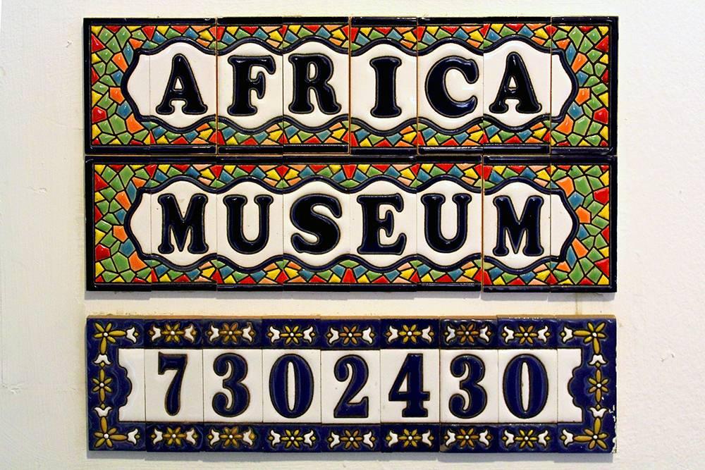 Africa Museum of Art 아프리카 미술관