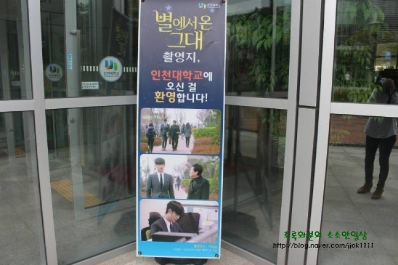 Incheon University Songdo Campus 인천대학교 송도캠퍼스