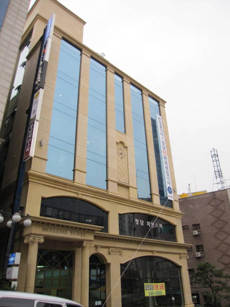 In Oriental Medical Clinic 강남인한의원