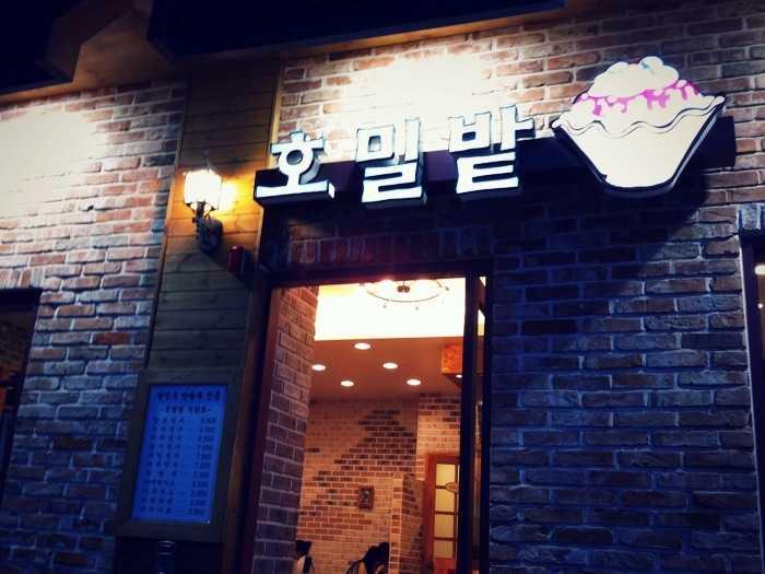 Homilbat 호밀밭, Korea Restaurant and Cafe