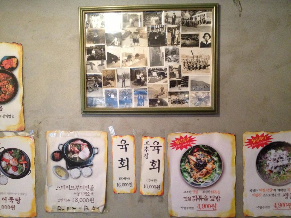 Mapo Naru House 마포나룻집